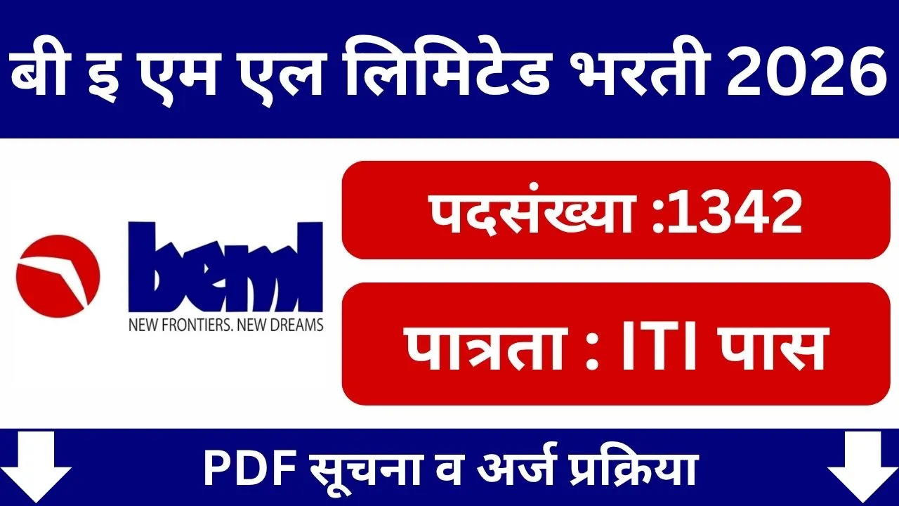 BEML Bharti 2026