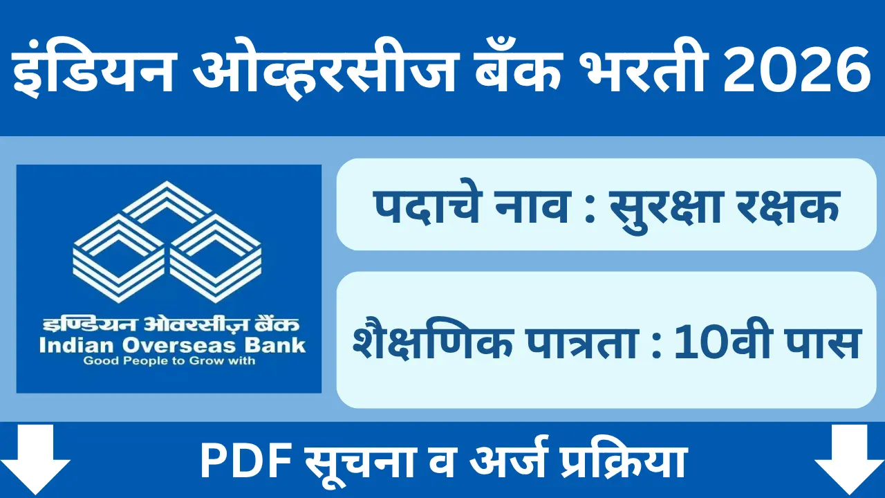 Indian Overseas Bank Bharti 2026