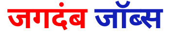 Jagdamba Jobs