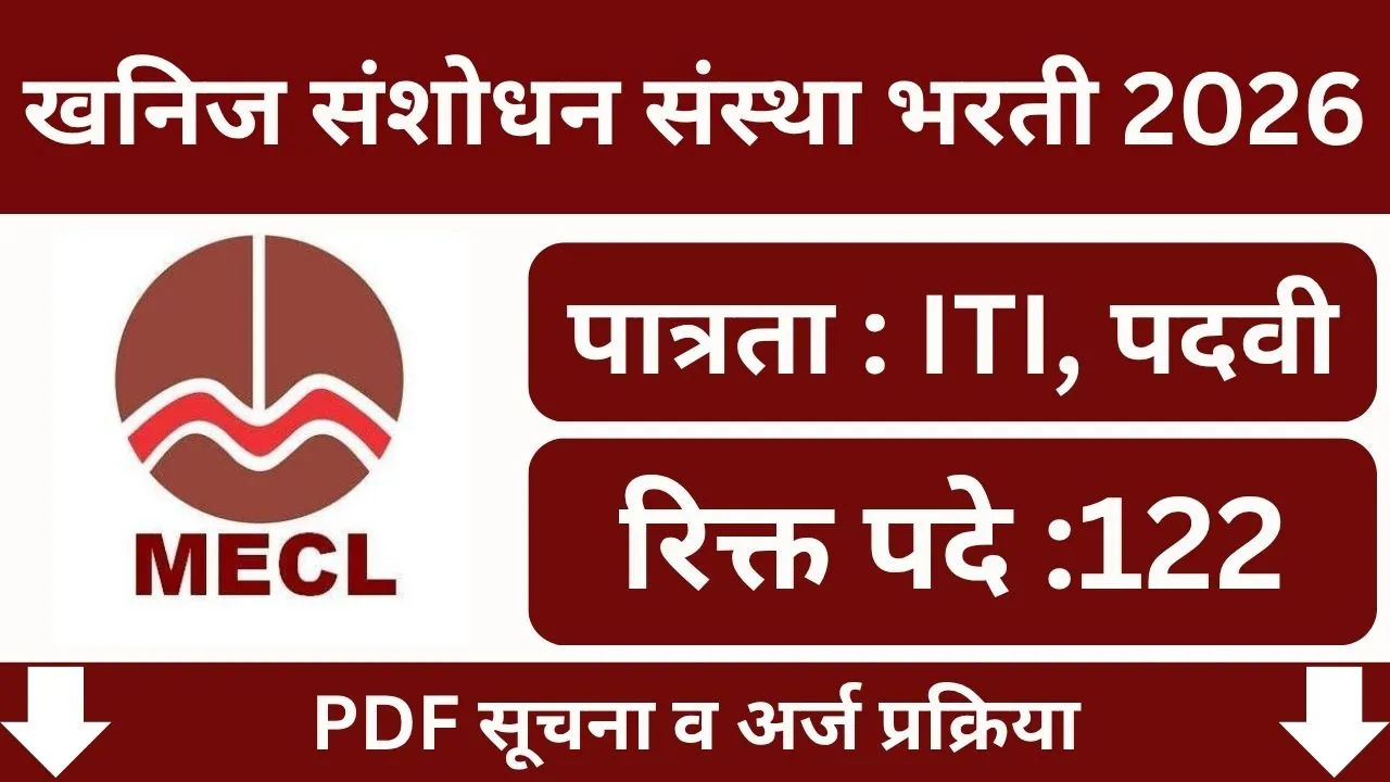 MECL Nagpur Bharti 2026
