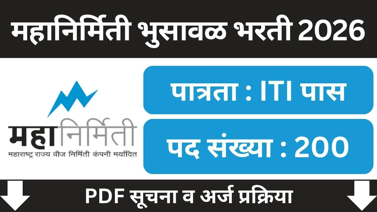 Mahanirmiti Bhusawal Bharti 2026