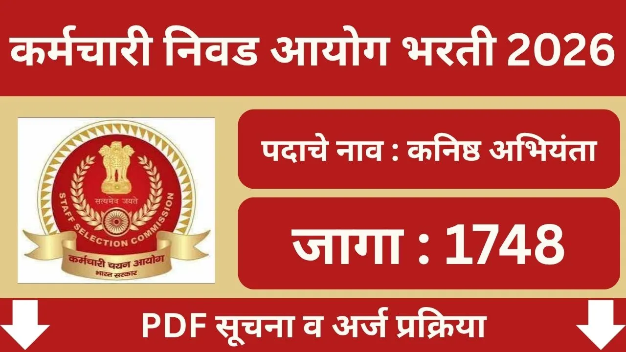 SSC JE Bharti 2026
